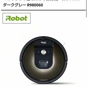 新品！iRobot アイロボットルンバ 