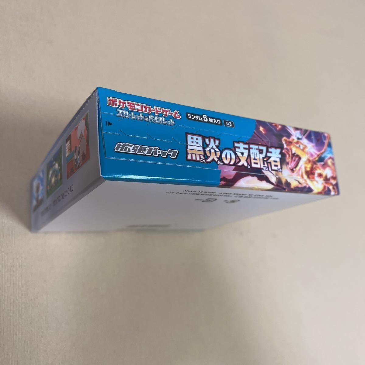 ポケモンカードゲーム 黒炎の支配者 レシート付き 1BOX 新品未開封