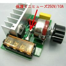 □小型強力800～1600W 電力コントローラ100～220V☆2/調光電圧コントローラ ランプ/ヒーター/モーター回転数制御/扇風機/グラインダー　_画像3