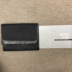 ●A3180● 当時物 Mercedes-Benz メルセデス ベンツ W124 S124 車検証 ケース カバー マニュアル 中古 OEM service manual case cover