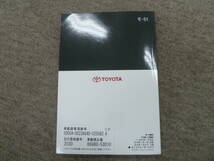 -A3046- 2014年　TRJ150W 他　プラド ナビ　取扱書 説明書　Prado navi owner's manual_画像4