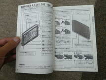 ーA3108-　CN-SP700L SN-SP500L CN-SP300L　取扱説明書　Owner's manual_画像3