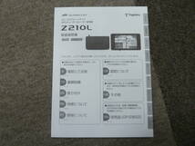 ーA3168-　Z210L　取扱説明書　Owner's manual_画像1