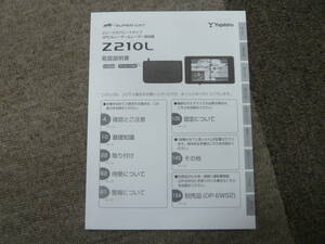 ーA3168-　Z210L　取扱説明書　Owner's manual