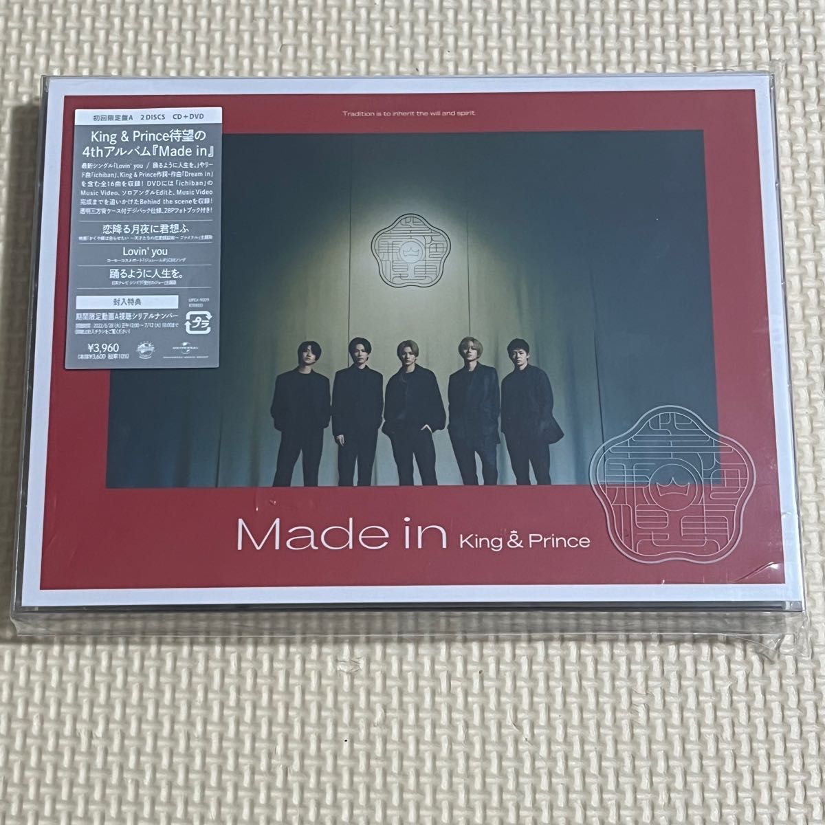 King & Prince Made_in 初回限定盤B CD 歌詞カードのみ 【新品未使用 
