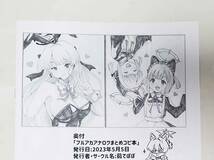 ブルーマーケット7 茹でぽぽ 茹でぽぽ 新刊 コピー本 折本 カズサ レイサ せんせーのアーカイブ9 せんアカ ブルアカ コミケ サンクリ コミ1_画像2