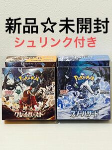 ポケモンカードゲーム　クレイバースト　スノーハザード　　　BOX