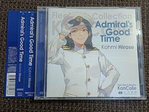 艦隊これくしょん 艦これ Admiral’s Good Time 広瀬香美