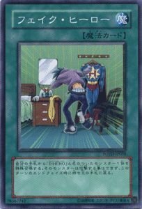 遊戯王 POTD-JP038 フェイク・ヒーロー 数量3