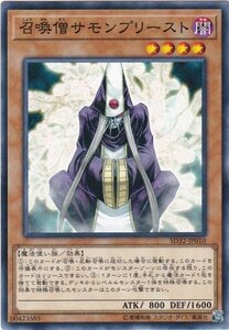 遊戯王 SD32-JP010 召喚僧サモンプリースト ノーマル