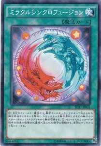 遊戯王 SD31-JP031 ミラクルシンクロフュージョン ノーマル 数量3