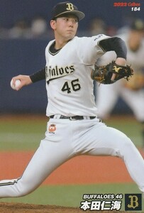 カルビー 2022プロ野球チップス第3弾 184 本田仁海(オリックス) レギュラーカード