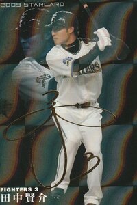 カルビー 2009プロ野球チップス S-06 田中賢介 スターカード 金箔サイン
