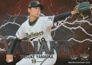 BBM 2023 オリックス・バファローズ 山岡泰輔 VA4 VALIANT