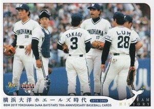 BBM 2019 横浜DeNAベイスターズ 70周年 横浜大洋ホエールズ時代 04 球団の歴史
