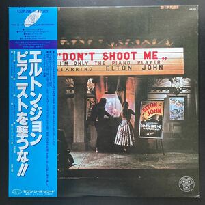 LP ELTON JOHN / DON'T SHOOT ME I'M ONLY THE PIANO PLAYER