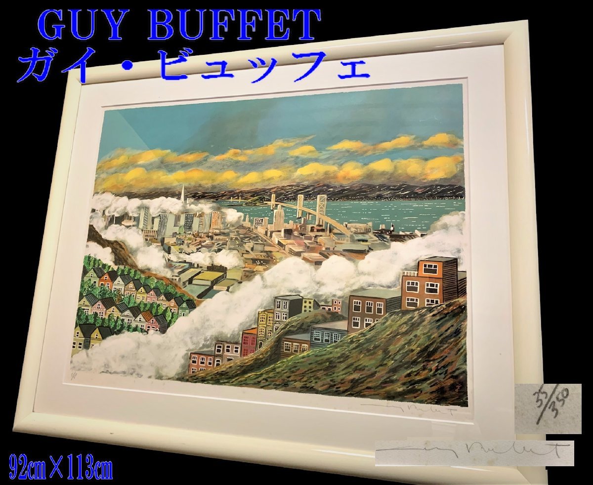 ◇Rare L'Artiste Errant [GUY BUFFET Peinture grand format 92cm x 113cm] Beaux paysages peints avec beaucoup de détails N04163, Ouvrages d'art, Impressions, Sérigraphie