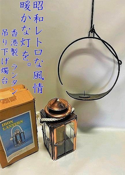2025年最新】Yahoo!オークション -船舶ランタンの中古品・新品 2025年最新】Yahoo!オークション -船舶ランタンの中古品・新品