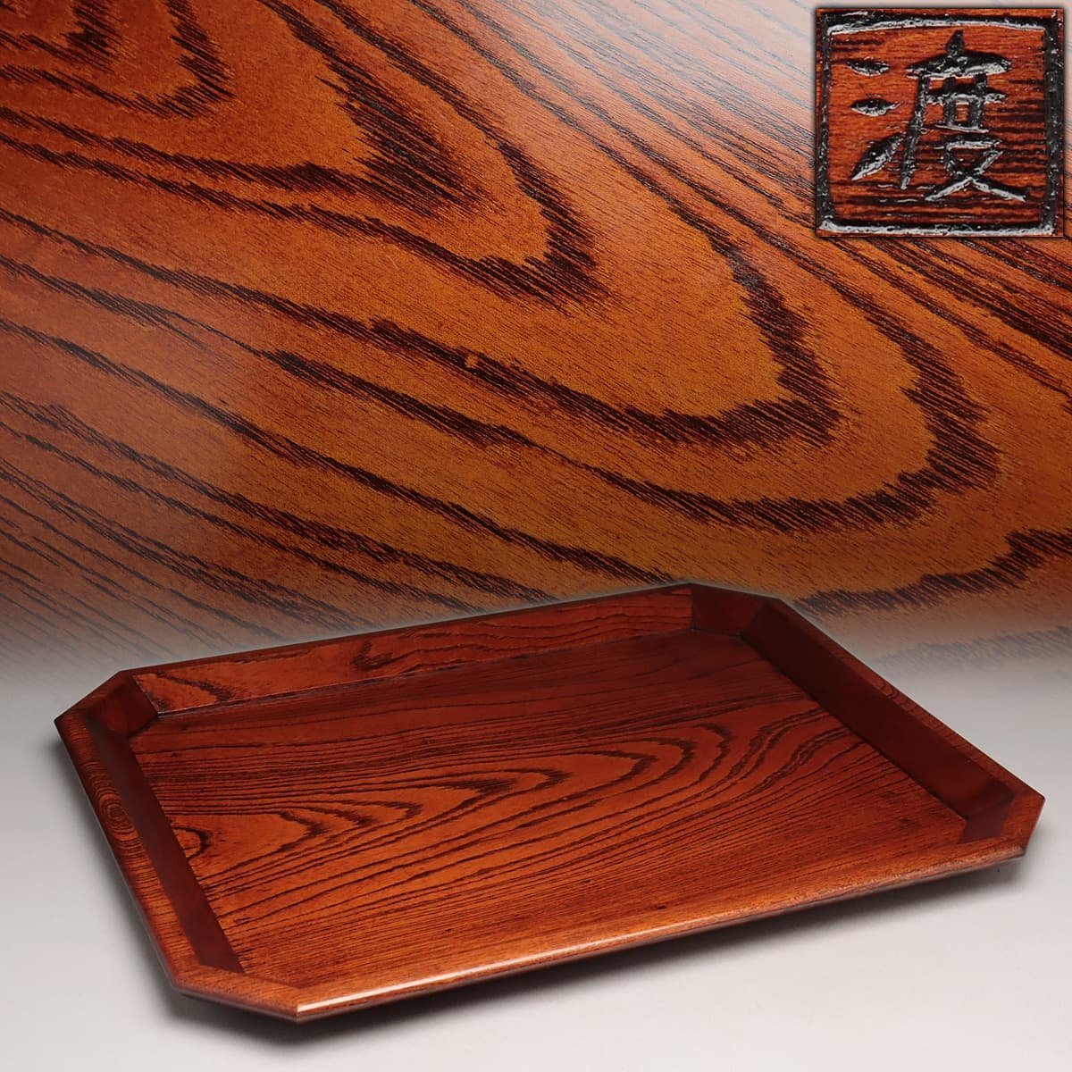 安価 ワタナベ ☆煎茶道具☆欅製 大型刳り貫き煎茶盆 肉厚 自然体盆 長