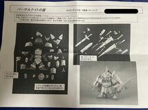 （送料込み）ガレージキット　レジェンドBB 騎士ガンダム　バーサルナイトの鎧　D-PLACE_画像2