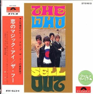 2023年 リイシュー盤！180g重量盤 グリーン・ヴィニール！The Who / The Who Sell Out【Universal Music / UIJY75232】Pete Townshend フー