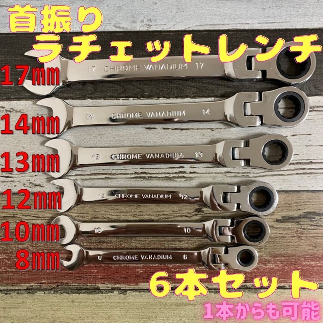 2023年最新】ヤフオク! -コンビネーションギアレンチの中古品・新品