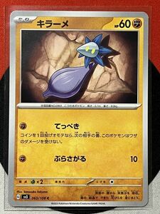 ポケモンカードゲーム スカーレット&バイオレット sv3 黒炎の支配者 C キラーメ HP60 《送料63円~》