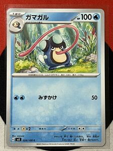 ポケモンカードゲーム スカーレット&バイオレット sv3 黒炎の支配者 C ガマガル 《送料63円~》