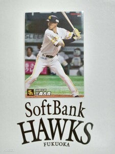 NPB カルビー プロ野球 チップス 2022年 第3弾 レギュラーカード 福岡ソフトバンクホークス 204 三森大貴 背番号68 左打者 内野手 埼玉県出