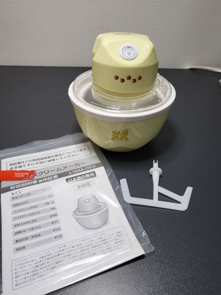アイスクリームメーカー 一番くじ ふしぎ駄菓子屋 銭天堂