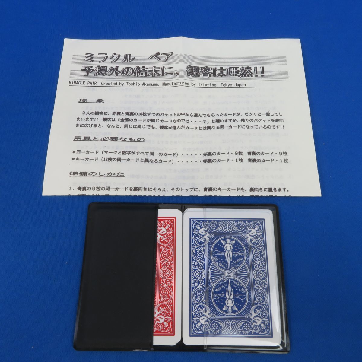 2023年最新】ヤフオク! -マジック トリックカードの中古品・新品・未