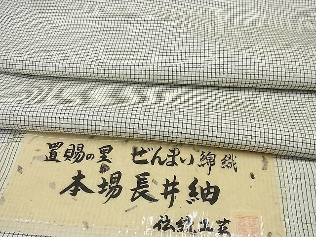 ヤフオク! -「ぜんまい紬」の落札相場・落札価格