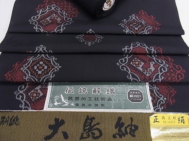 平和屋2□大島紬 反物 着尺 アンサンブル 繭美織 花鳥菱文 逸品 未使用