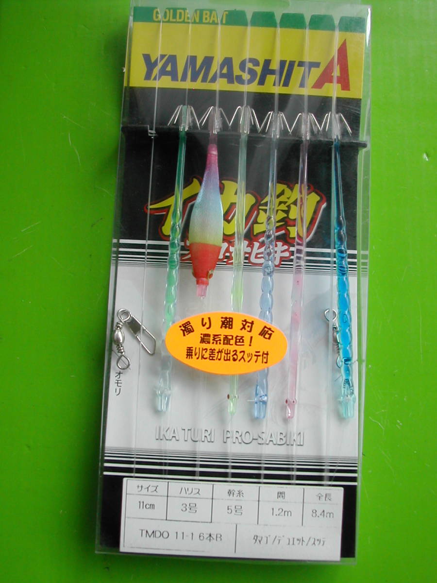 2023年最新】ヤフオク! -イカ 角(釣り針)の中古品・新品・未使用品一覧