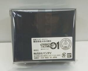 ●未開封●腹筋崩壊太郎の腹筋　なかやまきんに君　なかやまきんにくん　仮面ライダーゼロワン　腹筋崩壊太郎