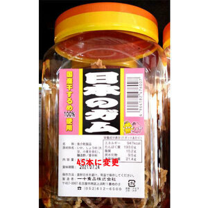  japanese chewing gum (45 pcs insertion ) one 10 food 