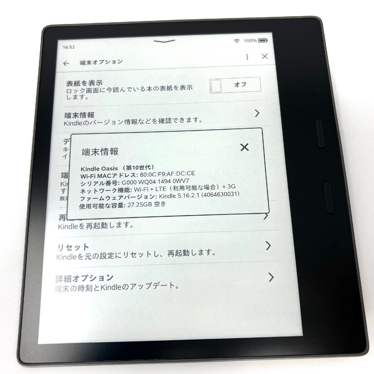 新品同様品】Amazon Kindle Oasis S8IN4E(第10世代) 防水機能/色調調節