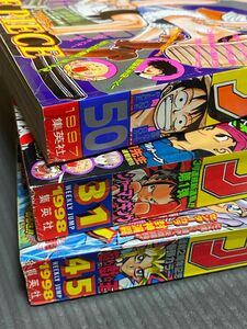 激レア！週刊少年ジャンプ3冊☆1997年50号ワンピース&1998年31号&45号