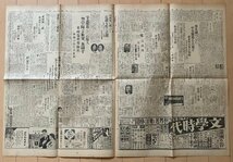 §Y52　大阪毎日新聞　昭和六年12/19　各植民地長官近く全部更迭か・満鉄総裁・台湾・朝鮮・他/魔がさした民政党_画像3