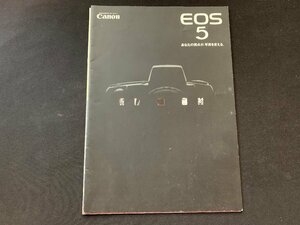 V catalog Canon camera EOS5 1994.1