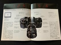 ▼カタログ Canon カメラ A-1 80.6.1_画像3