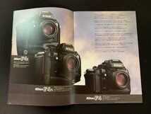 ▼カタログ カメラ Nikon F4 1991.12.5_画像3