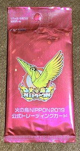 ☆全日本女子バレーボール 火の鳥NIPPON2019公式トレーディングカード 未開封 10パック