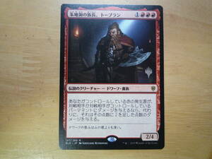 MTG　ELD　朱地洞の族長、トーブラン/Torbran, Thane of Red Fell　日本語　プロモ　1枚