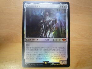 MTG　LTR　白のガンダルフ/Gandalf the White　日本語　Foil　1枚