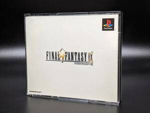 【レトロゲーム】PS「FINAL FANTASY IX」中古（※状態は説明文ご参照ください）