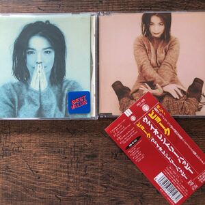 最終セール★送料無料★ビョーク/ヴィーナス・アズ・ア・ボーイ/ヴァイオレントリー・ハッピー★Bjork/Venus As A Boy/Violently Happy/2CD