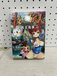 【C-646】技の旅人 マンガ付き ＤＶＤ 中古 激安