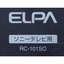 ELPA 地デジテレビ リモコン ( ソニーブラビア用 ) RC-101SO_画像2