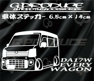 エブリイワゴン　DA17W　エアロ　車体ステッカー　車高短　エブリー　 エブリイG-produce